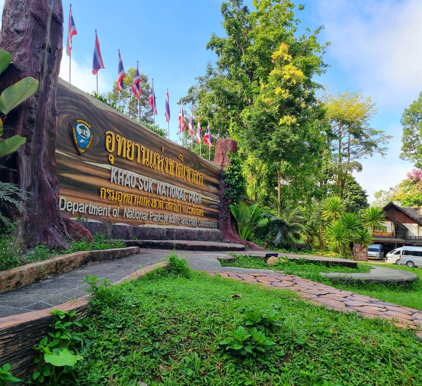 ทะเลสาบเชี้ยวหลานและสันเขาหินปูน ใกล้อุทยานแห่งชาติเขาสก